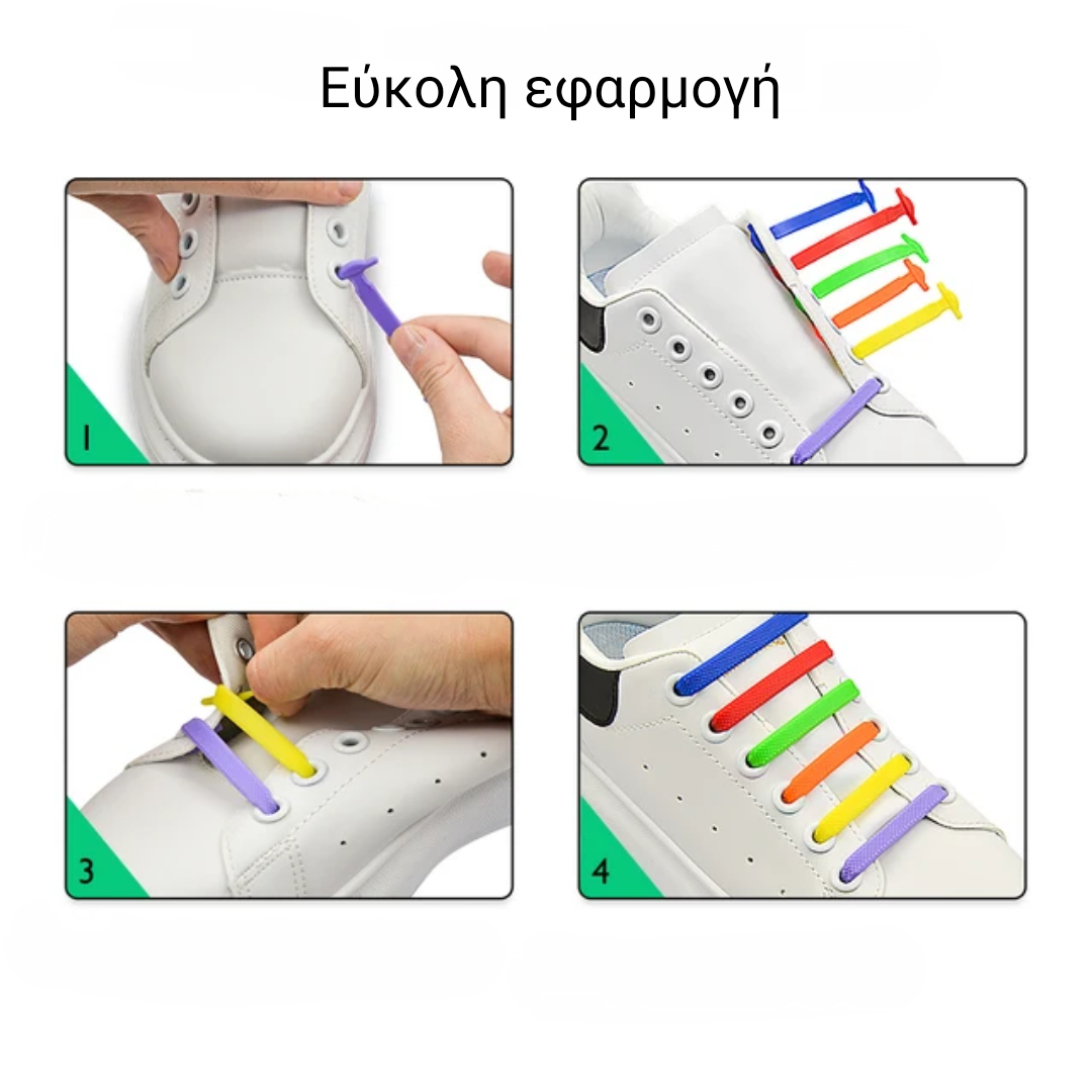 Κορδόνια σιλικόνης για εγκύους ή παιδικά παπούτσια