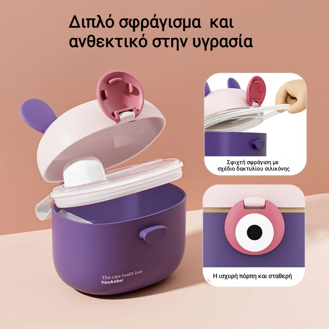 Δοχείο αποθήκευσης σκόνης γάλακτος