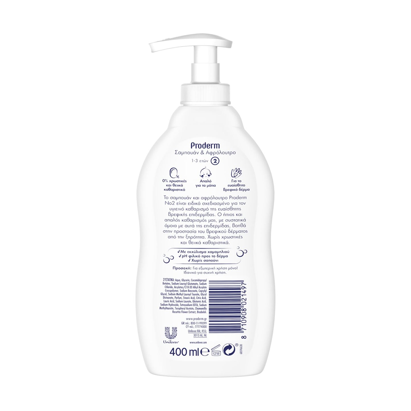 PRODERM Σαμπουάν & Αφρόλουτρο Νο2 1-3 ετών 400ml