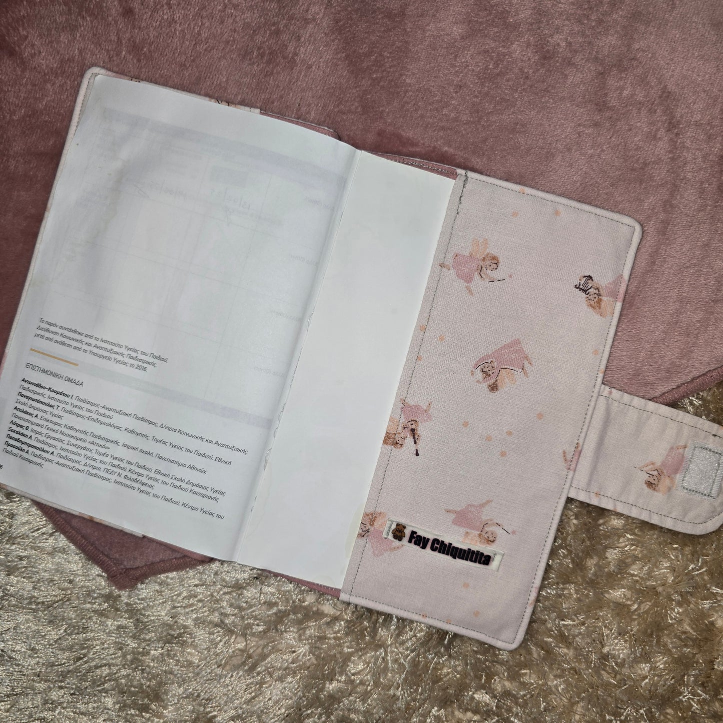 Θήκη βιβλιαρίου υγείας παιδιού