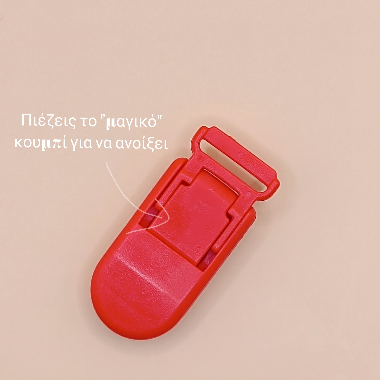 Διάλεξε κλιπ!